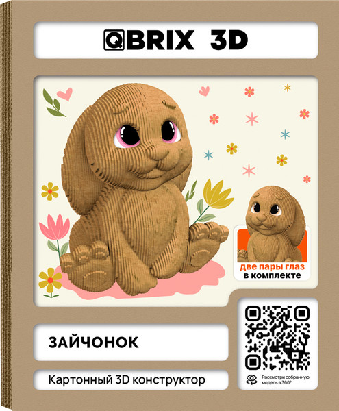 Конструктор QBRIX Зайчонок 3D 20107 - фото
