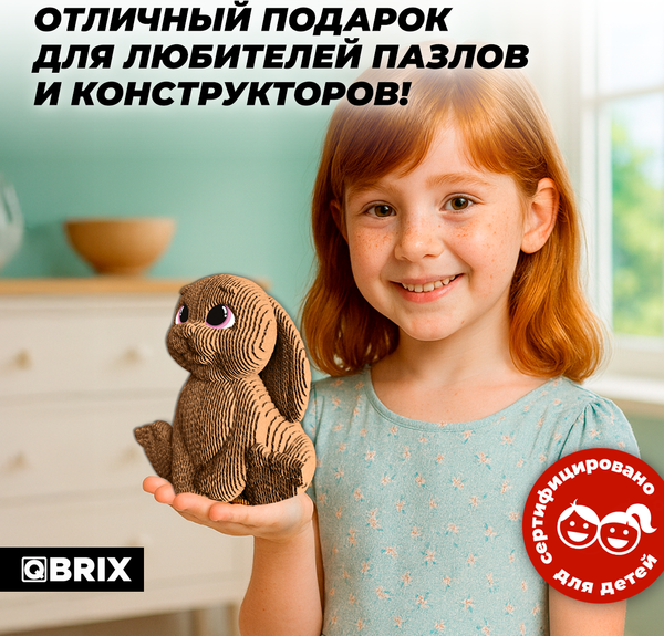 Конструктор QBRIX Зайчонок 3D 20107