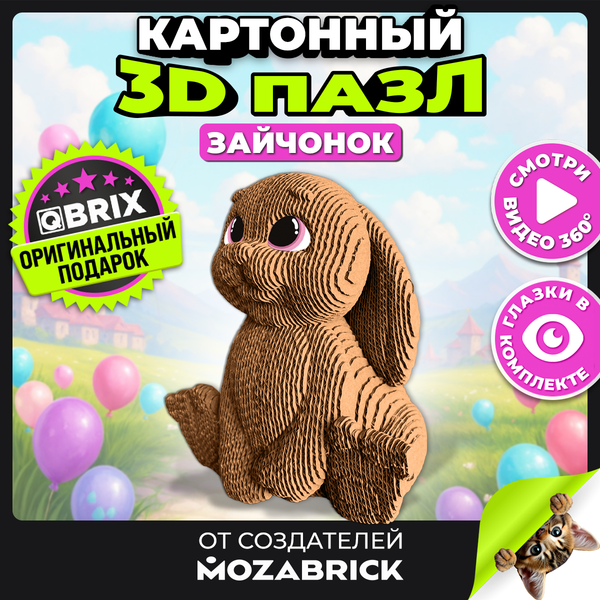 Конструктор QBRIX Зайчонок 3D 20107