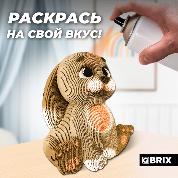 Конструктор QBRIX Зайчонок 3D 20107