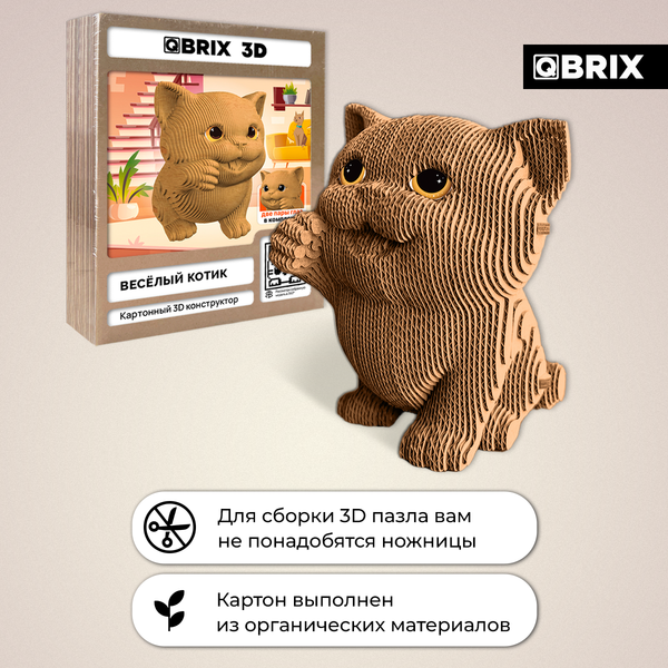Конструктор QBRIX Веселый котик 3D 20108