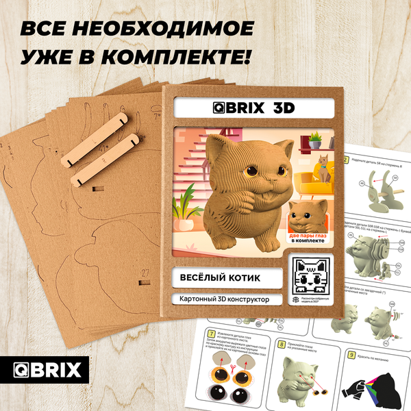 Конструктор QBRIX Веселый котик 3D 20108