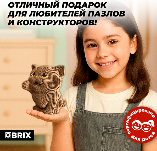 Конструктор QBRIX Веселый котик 3D 20108