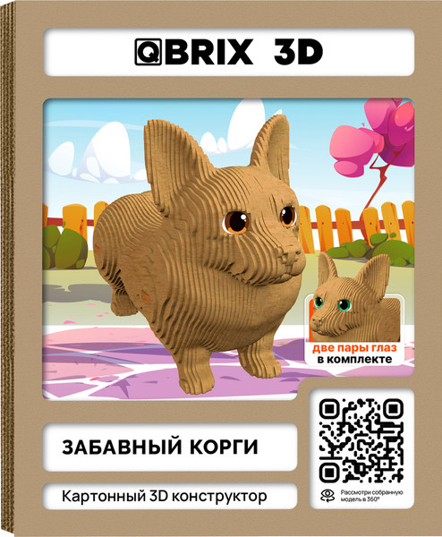 Конструктор QBRIX Забавный корги 3D 20109 - фото