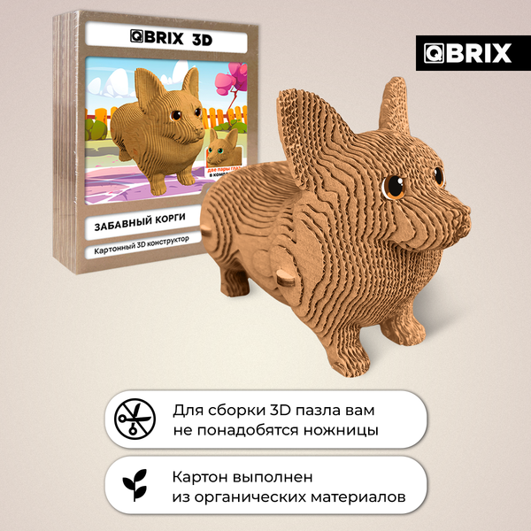Конструктор QBRIX Забавный корги 3D 20109