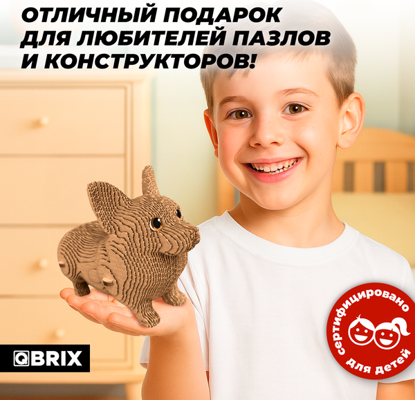 Конструктор QBRIX Забавный корги 3D 20109