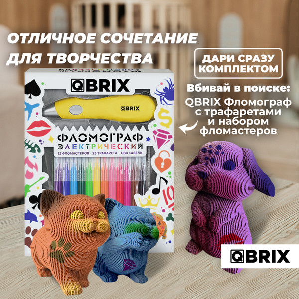 Конструктор QBRIX Ам Ням 3D 20110