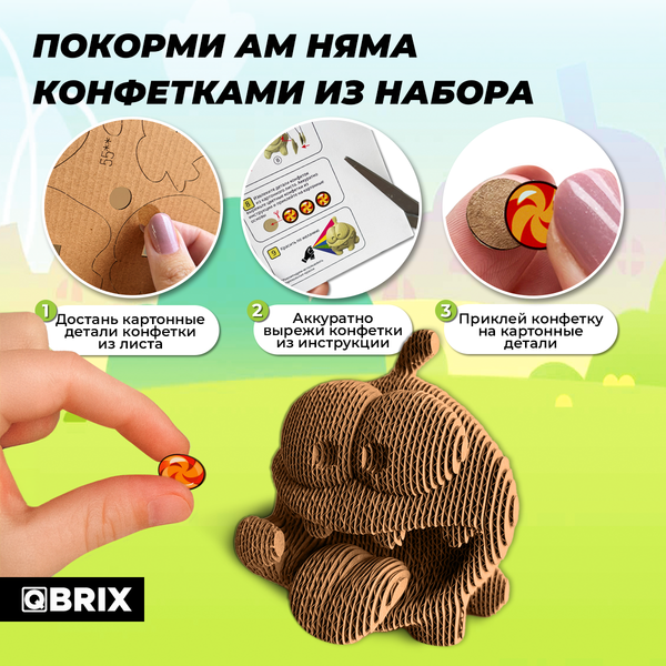 Конструктор QBRIX Ам Ням 3D 20110