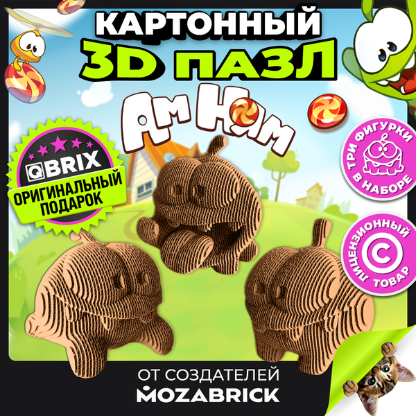 Конструктор QBRIX Ам Ням 3D 20110