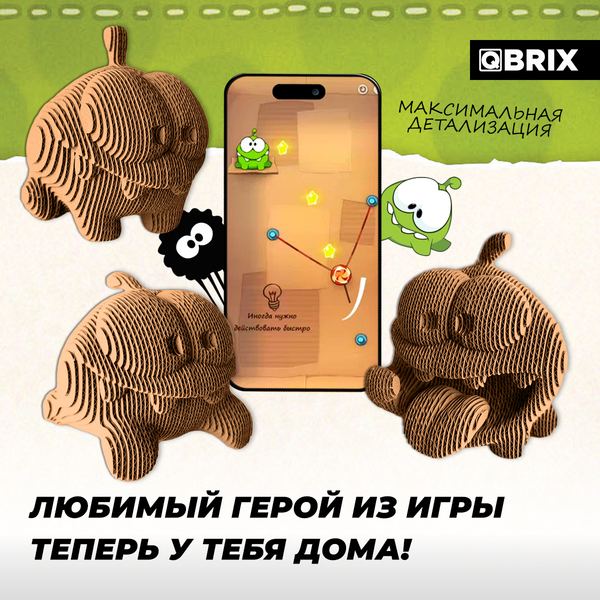 Конструктор QBRIX Ам Ням 3D 20110