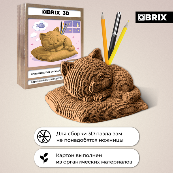 Конструктор QBRIX Спящий котик-органайзер 3D 20111