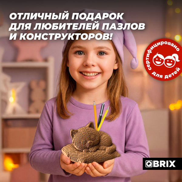 Конструктор QBRIX Спящий котик-органайзер 3D 20111