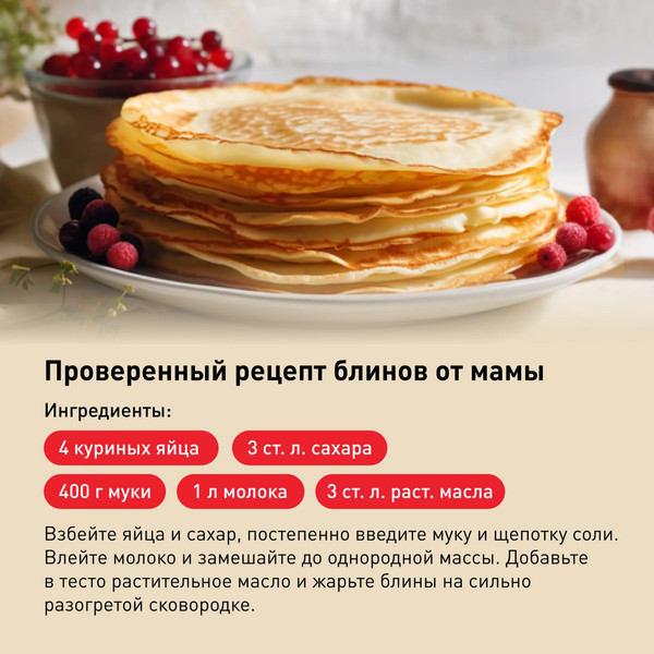 Блинная сковорода Tefal 25 Prima / 04239525