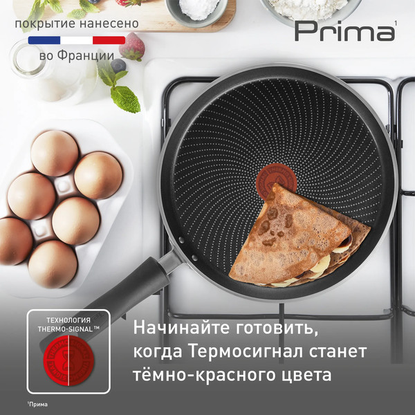 Блинная сковорода Tefal 25 Prima / 04239525