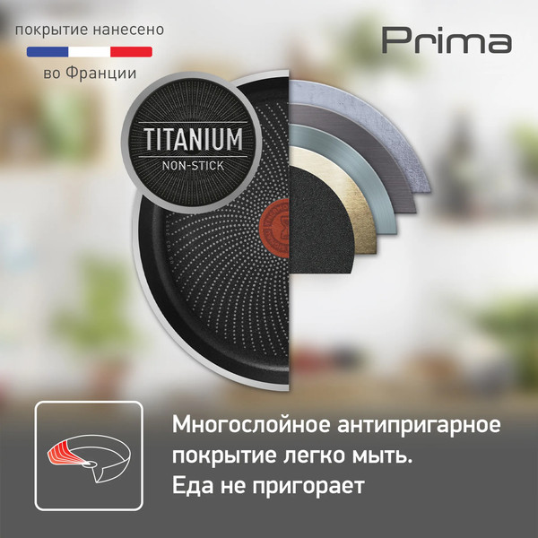 Блинная сковорода Tefal 25 Prima / 04239525