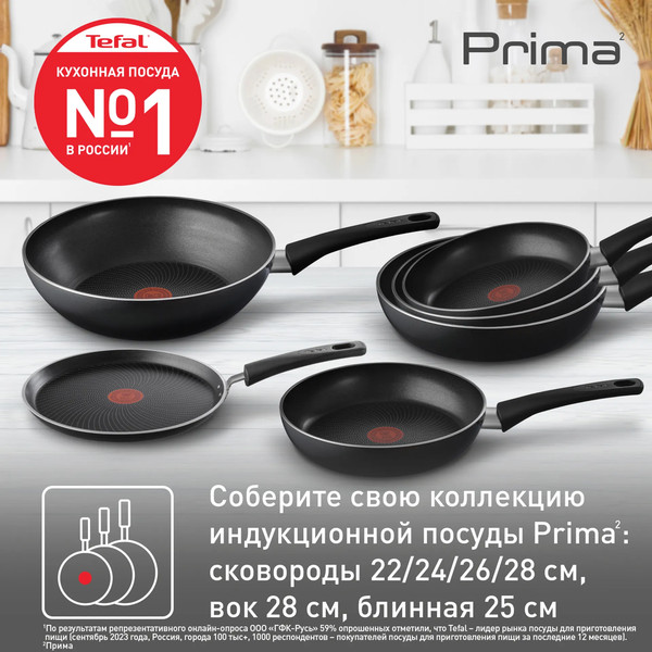 Блинная сковорода Tefal 25 Prima / 04239525