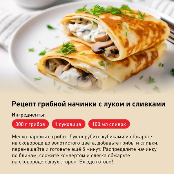 Блинная сковорода Tefal 25 Prima / 04239525