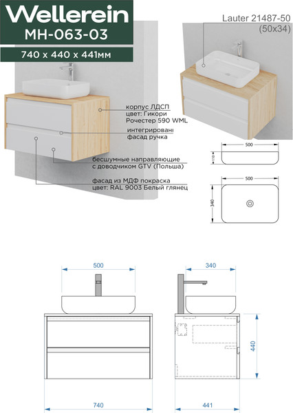 Тумба под умывальник Wellerein AMAL 06303
