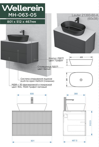 Тумба под умывальник Wellerein AMAL 06305