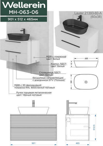 Тумба под умывальник Wellerein AMAL 06306