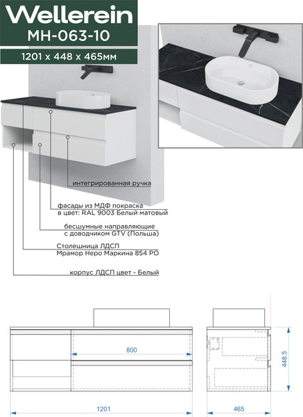 Тумба под умывальник Wellerein AMAL 06310