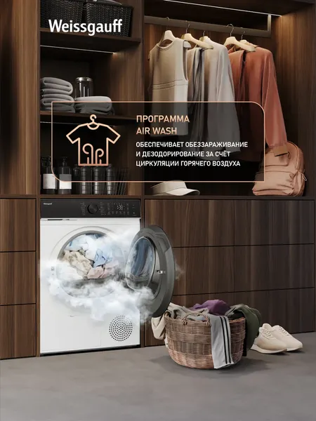 Сушильная машина Weissgauff WD 5910 Heat Pump