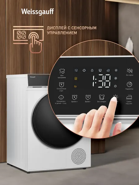 Сушильная машина Weissgauff WD 5910 Heat Pump