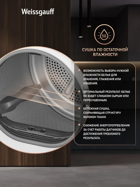 Сушильная машина Weissgauff WD 5910 Heat Pump