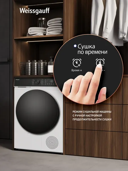 Сушильная машина Weissgauff WD 5910 Heat Pump