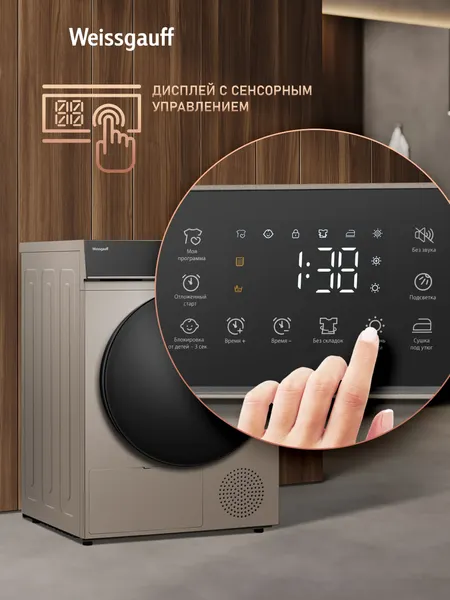 Сушильная машина Weissgauff WD 5910 Heat Pump Champagne