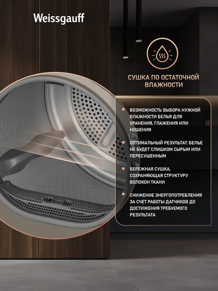 Сушильная машина Weissgauff WD 5910 Heat Pump Champagne