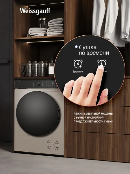 Сушильная машина Weissgauff WD 5910 Heat Pump Champagne