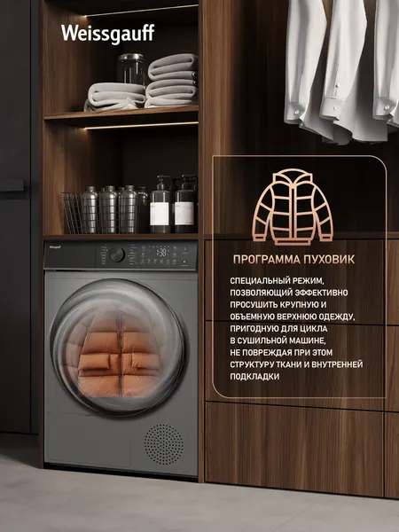 Сушильная машина Weissgauff WD 5910 Heat Pump Deep Grey