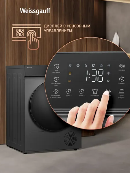 Сушильная машина Weissgauff WD 5910 Heat Pump Deep Grey