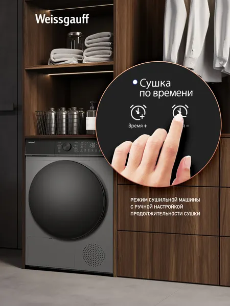 Сушильная машина Weissgauff WD 5910 Heat Pump Deep Grey