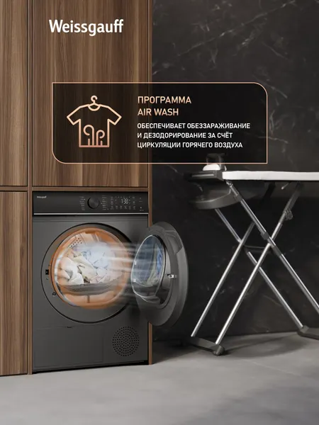 Сушильная машина Weissgauff WD 5910 Heat Pump Deep Grey
