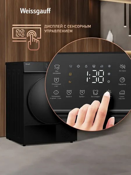 Сушильная машина Weissgauff WD 5910 Heat Pump Matt Black
