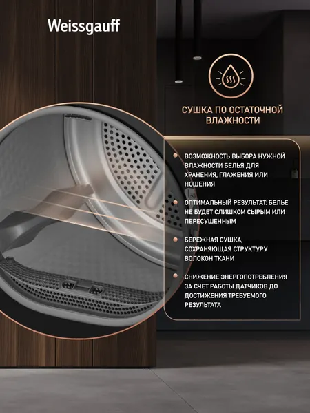 Сушильная машина Weissgauff WD 5910 Heat Pump Matt Black