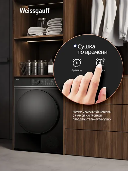 Сушильная машина Weissgauff WD 5910 Heat Pump Matt Black