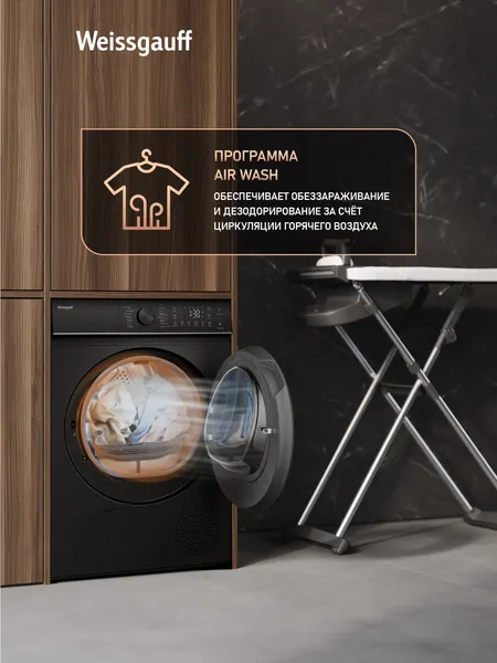 Сушильная машина Weissgauff WD 5910 Heat Pump Matt Black