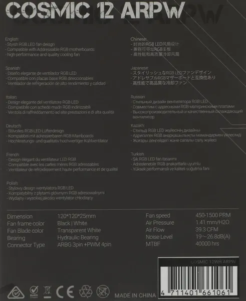 Вентилятор для корпуса Formula Cosmic 12WH ARGB