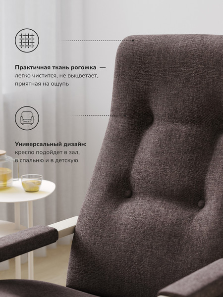 Кресло мягкое Импэкс Leset Рей