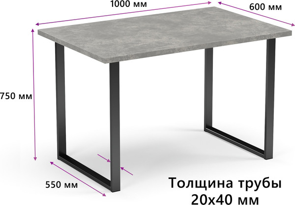 Обеденный стол Soma Tako 100x60