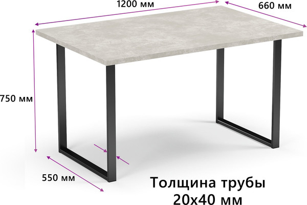 Обеденный стол Soma Tako 120x66