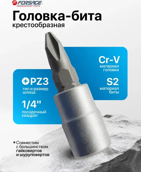 Головка слесарная Forsage F-322323