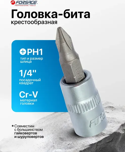 Бита Forsage PH.1 / F-321321