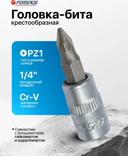 Бита Forsage PZ.1 / F-322321