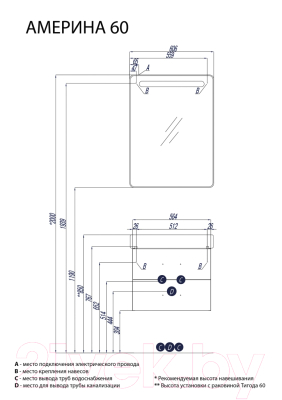 Тумба под умывальник Акватон Америна 60 (1A135401AM010)