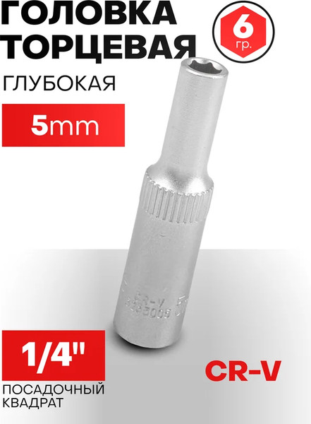 Головка слесарная Forsage F-5255005