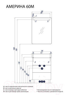 Тумба под умывальник Акватон Америна 60 М (1A168901AM010)